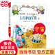 【套裝自選】?jì)和賳?wèn)百答科學(xué)漫畫(huà)全套60冊自選 我的第一本科學(xué)百科漫畫(huà)書(shū)科普書(shū)籍十萬(wàn)個(gè)為什么兒童小學(xué)生課外書(shū)籍 3 宇宙