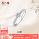 周六福（ZLF）  18K金鉆石戒指女群鑲雪花鉆戒求婚結婚訂婚鉆石戒指 主石9分副石3分 11號