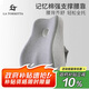 La Torretta 記憶棉腰靠辦公室靠墊腰墊腰枕汽車(chē)座椅靠背墊椅子靠枕四季通用