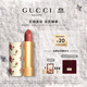 古馳（GUCCI）傾色絲潤唇膏208口紅甜颯蜜桃滋潤保濕潤唇膏生日禮物女士送女友