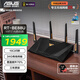 華碩（ASUS）【國家補貼15%】RT-BE88U WiFi7路由器 家用無(wú)線(xiàn)千兆電競路由雙萬(wàn)兆口全屋wifi7套裝Ai隨心組路由 RT-BE88U
