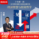 【正版包郵】見(jiàn)證逆潮 付鵬 著(zhù) 全球資產(chǎn)邏輯大變局的思考 東北證券經(jīng)濟學(xué)家 、新華社中經(jīng)頻道特約評論員付鵬作品 經(jīng)濟金融投資圖書(shū)書(shū)籍可選 新華書(shū)店旗艦店 見(jiàn)證逆潮【付鵬 著(zhù)】