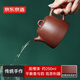 京東京造 宜興紫砂壺 手工茶壺【原礦底槽清】泡茶具漢鐸壺250ml禮盒裝