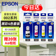 愛(ài)普生（EPSON） 002原裝打印機墨水四色套裝墨盒(適用于L4266/L4263/L4269/L6268/L6298/L6276/L6279/L6278/L4168/L4166)
