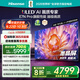海信電視E7N Pro 65英寸信芯芯片H6 U+MiniLED 抗反光防眩光墨晶屏 300Hz帝瓦雷音響國家補貼65E7N-PRO