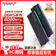阿斯加特（Asgard）32GB(16GBx2) DDR5 6000 臺式機內存條 女武神·瓦爾基里II代 RGB燈條 海力士A-die CL28 極夜黑