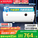 櫻花（SAKURA）【國(guó)家補(bǔ)貼至高15%】80L電熱水器2200W速熱大水量保溫家用儲(chǔ)水熱水器大功率節(jié)能SHW-80QY15