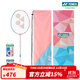 YONEX/尤尼克斯 天斧系列 ASTROX 11 POWER 碳素輕量羽毛球拍 禮盒套裝 粉紅/藍色（成品拍）4U5
