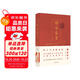 傅雷家書：四十周年紀(jì)念版（傅雷家人完整選編，獨(dú)有傅聰家信，“雙向交流，親子共讀”的家教名著）