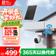 螢石HB8 300萬超清像素 太陽能云臺 室外4G攝像頭 內(nèi)置無限流量款 家用電池智能攝像頭 免插電