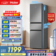 海爾（Haier）217升三門宿舍租房家用小冰箱小型抗菌凈味風(fēng)冷無霜一級能效節(jié)能BCD-217WGHC3E9S9家電國家補(bǔ)貼20%