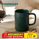 星巴克（Starbucks）墨水咖啡杯灰綠色馬克杯473ml辦公室咖啡水杯男女生生日禮物