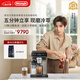 德龍（Delonghi） 咖啡機 家用全自動(dòng) 智能聯(lián)網(wǎng) 51款飲品 創(chuàng  )新冷萃咖啡 19bar泵壓冷熱打奶泡 原裝進(jìn)口ECAM450.86.T 自動(dòng)清洗 豆粉兩用 個(gè)性化菜單 探索者系列