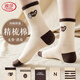 浪莎襪子女秋冬中筒抗菌防臭吸汗透氣100%純棉女士美拉德襪子全棉長(cháng)襪 【禮盒裝】美拉德色系 5雙 均碼