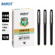 寶克（BAOKE）【教師節(jié)禮物】寶克 BAOKE PC1828A 大容量中性筆0.5mm 日常書寫辦公簽字筆水筆 黑色 12支/盒