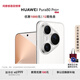 HUAWEI Pura 80 Pro+  16GB+512GB 釉白一英寸高動(dòng)態(tài)主攝  個(gè)性色卡AI輔助構圖 華為鴻蒙智能手機