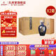 孔府家彩陶 濃香型白酒 52度 500ml*12瓶 兩箱裝 送禮宴請 52度 500mL 12瓶 兩箱裝