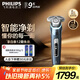 飛利浦（PHILIPS）電動(dòng)剃須刀旋護9系Pro經(jīng)典版 SkinIQ高端智能光感刮胡刀 教師節禮物 生日禮物 送老公