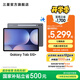 三星（SAMSUNG）Galaxy Tab S10+ 平板電腦12.4英寸 內(nèi)置AI智享生活/筆記轉(zhuǎn)錄助力辦公/高亮順滑防眩光全視屏 鈦影灰 12GB+256GB 官方標(biāo)配
