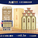 九暹暹品6號 醬香型白酒 貴州大曲坤沙 5年老酒 純口糧酒 53度 500mL 6瓶 【買(mǎi)1箱送1箱小酒】