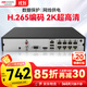 HIKVISION?？低暰W(wǎng)絡(luò )監控硬盤(pán)錄像機8路高清主機手機遠程高性能監控主機DS-7808N-Q1/8P