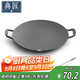 典匠燒烤盤(pán)鐵板燒盤(pán)鑄鐵煎餅鍋烤肉盤(pán)戶(hù)外32cm卡式爐炭火烤肉牛排盤(pán)
