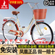 鳳凰（PHOENIX）上海鳳凰自行車成人女士老年人式2025新款輕便通勤代步實心胎單車 密封全軸承【雙層鋁合金輪】芭蕾黃 26寸充氣胎【身高1.55-1.85米】