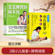 （2冊）寶寶脾胃好 病不找+孫重三小兒推拿 兒童食譜脾胃調理書(shū)籍寶寶常見(jiàn)病調理食譜 小兒推拿書(shū)按摩書(shū) 圖書(shū)