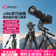 優(yōu)籃子【ulanzi】靈巧運鏡JJ05/06碳纖維三腳架液壓云臺專(zhuān)業(yè)相機支架直播單反旅行便攜攝影攝像三角架 JJ06液壓云臺碳纖維旅行三腳架