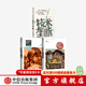 媒介批評三部曲 娛樂(lè )至死 童年的消逝 技術(shù)壟斷 尼爾波茲曼 中信出版社圖書(shū)