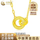 中國黃金（CHINA GOLD）環(huán)環(huán)相扣足金項鏈女雙環(huán)黃金套鏈鎖老婆生日禮物中秋節禮物送女友 約5.9g 環(huán)環(huán)相扣項鏈