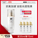 自然堂美白祛斑精華液35ml+10ml*4  舒緩提亮水潤透亮 護膚品女