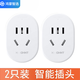鴻蒙智選 正泰智能插座智選家居節能wifi定時(shí)帶開(kāi)關(guān)10a手機無(wú)線(xiàn)遠程遙控多功能學(xué)生家用網(wǎng)關(guān)插排 正泰智能插座（兩只裝） 支持APP電量統計