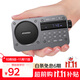 山水（SANSUI）M31老人收音機(jī)老年人充電插卡音樂(lè)播放器迷你小音箱便攜式隨身聽(tīng)FM調(diào)頻廣播音響藍(lán)牙音箱 灰色