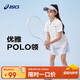亞瑟士（asics）童裝2025年夏季吸濕速干POLO領(lǐng)透氣舒適運動短袖332251172405