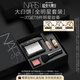 NARS大白餅全明星套裝 粉餅散粉蜜粉不卡粉細(xì)膩教師節(jié)禮物