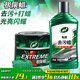 龜牌（Turtle Wax）極限蠟去污蠟汽車打蠟拋光拋光蠟全色車通用打蠟清潔套裝-2060