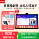 讀書郎學習機C13Pro 名師規(guī)劃小初高教材同步作業(yè)批改大屏護眼學生平板電腦 AI全科精準學家教機點讀機 C13pro【12+256G】名師規(guī)劃 全科輔導