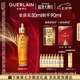 嬌蘭（Guerlain）帝皇蜂姿復原蜜精華50ml緊致修護抗皺護膚禮盒生日七夕情人節禮物