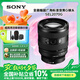 索尼（SONY）FE 20-70mm F4 G全畫幅超廣角標準變焦G鏡頭（SEL2070G）