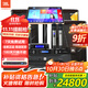 JBL KES510/KES512 家庭KTV音響套裝 點(diǎn)歌機一體機卡拉ok音響影院套裝專(zhuān)業(yè)舞臺音響 【4音箱】12吋全套JBL套裝