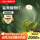 三思京東集采JC系列全光譜植物燈補(bǔ)光燈仿太陽光植物生長(zhǎng)盆夾燈-7W