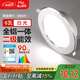 FSL佛山照明LED筒燈嵌入式孔燈客廳天花燈2.5寸6W白光孔徑75mm