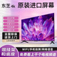 東芝4K 高清43 50 55 65 70 75寸家用液晶電 視 機顯示器智能網(wǎng)絡(luò ) 70英寸全面屏網(wǎng)絡(luò )智能版 全面屏網(wǎng)絡(luò )智能版+免費上門(mén)安裝
