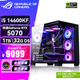 華碩rog全家桶主機(jī)RTX5060Ti/5070Ti/5080顯卡主機(jī) 黑神話悟空三角洲行動(dòng)游戲臺(tái)式機(jī)組裝電腦直播整機(jī) i5 14600KF+華碩RTX5070丨六