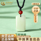 中國黃金（CHINA GOLD）和田玉平安無(wú)事牌吊墜玉石項鏈男女生日禮物送女友老婆教師節禮物平安無(wú)事牌項繩-紅瑪瑙珠款【品牌禮盒】