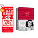 安妮日記（買(mǎi)中文版全譯本贈英文原版 套裝共2冊）