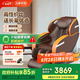 樂摩吧（LEMOBAR.COM）【國家補貼】共享按摩椅家用全身太空豪華艙SL導軌按摩老人電動按摩椅子沙發(fā)X7七夕禮物送女友 樂摩橙