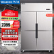美菱（MeiLing）844升四門(mén)雙溫銅管廚房冰箱大容量 冷藏冷凍不銹鋼冷柜 酒店餐飲廚房后廚冰柜MCF(L)-1.2LCD4MOH