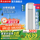 志高1P/1.5P/2P變頻雙溫臥室空調(diào)新能節(jié)能省電低噪靜音變頻空調(diào)冷暖空調(diào) 3匹 一級能效 【W(wǎng)IFI款】圓柜機